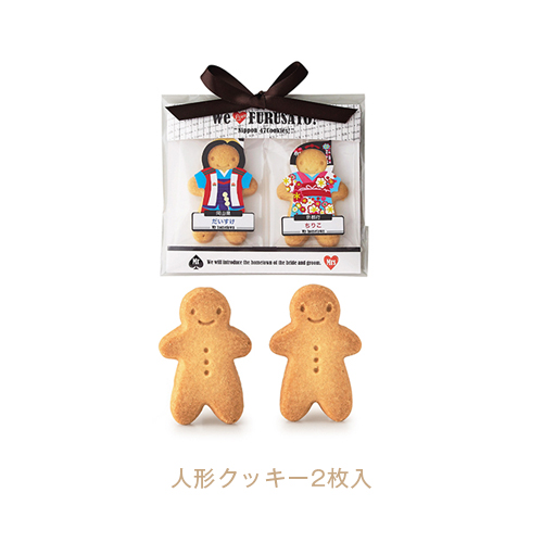 ☆Nippon 47Cookies【30個以上のご注文】 | オリジナルあい